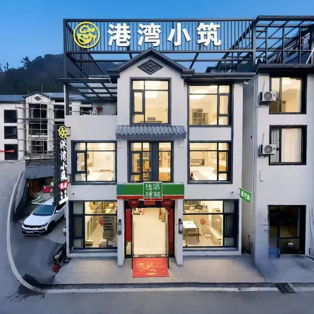 Sanqingshan Harbor Lodge Homestay (Gangshou Cableway)