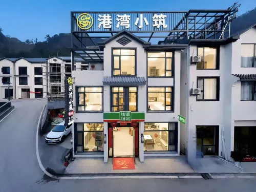 三清山港灣小築民宿（港首索道店）