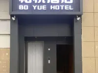BAI YUE HOTEL فنادق في أه جَو