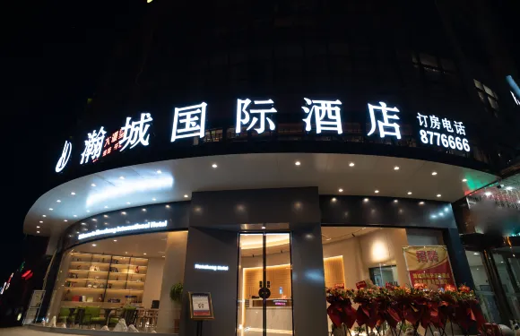 懷遠瀚城國際酒店