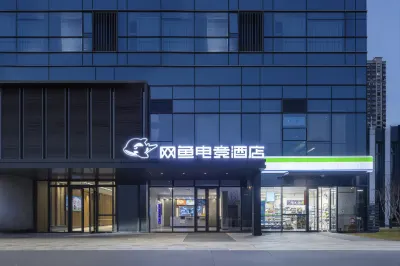 Wangyu e-Sports Hotel (Nanjing High-Tech Development Zone, Nanjing University Pukou Branch Store) Hotels in Nanjing