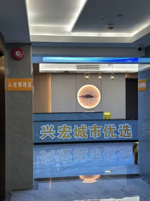 Xinghong City Preferred Self-Service Hotel - Pet Friendly