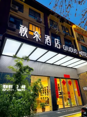 秋朵飯店（洛陽龍門高鐵站店） - 3 星級