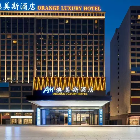 Aomeisi Hotel (Qidong High-speed Railway Station Business & Trade City Branch)