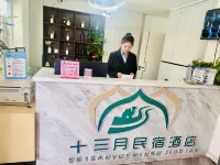 Kuqa Shisanyue Hotel
