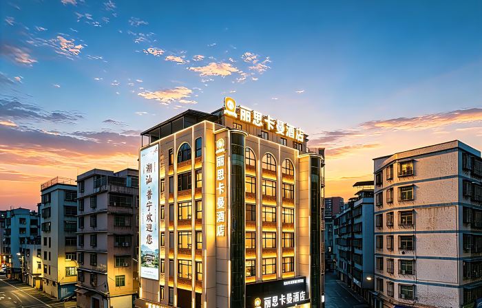 Ritzi-Carlman Hotel (Puning Plaza Wantaihui Shopping Center)