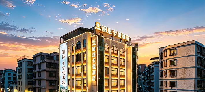 Ritzi-Carlman Hotel (Puning Plaza Wantaihui Shopping Center) Hotels in Puning