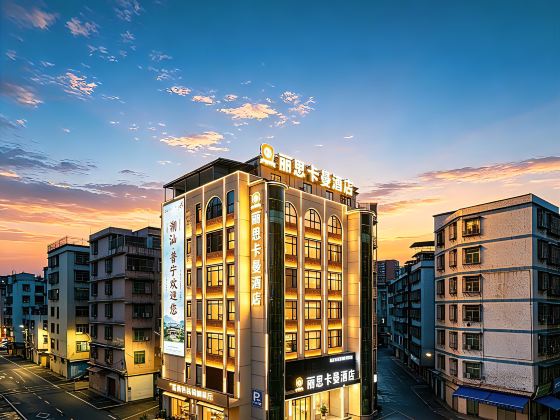麗思卡曼酒店┃RITZI−CARLMAN HOTEL（普寧廣場萬泰滙購物中心店）