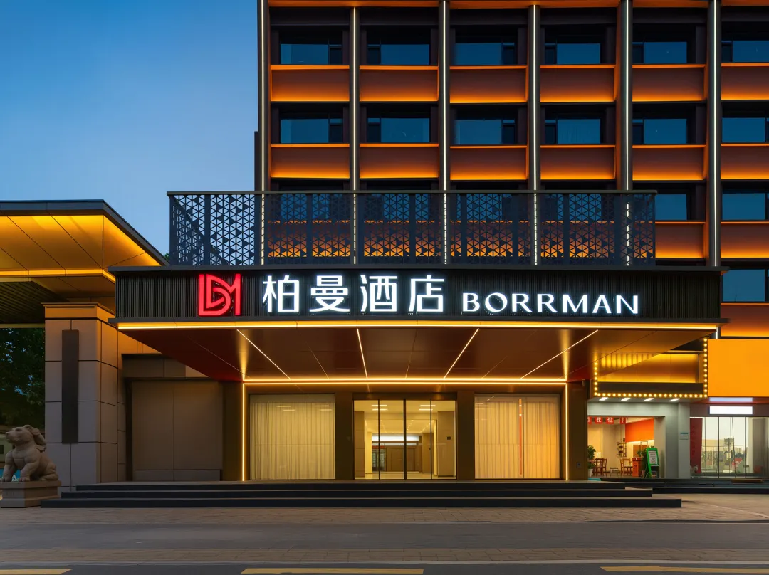 Borrman Hotel Jinan Railway Station North Square Branch - Jinan