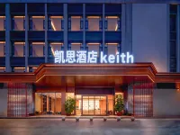 Putian Kaisi Hotel (Xinghua Fu Historical and Cultural Block) 푸톈 호텔