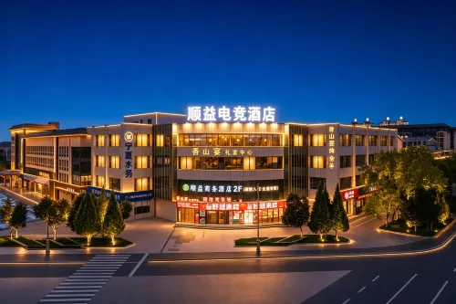 Shunyi E-Sports Hotel (Xiangyang Street Night Market Zhongwei Drum Tower) - 2성급