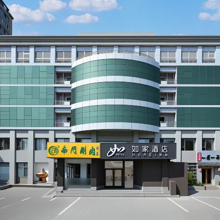 Homeinn Hotel (Beijing Huayuanqiao Capital Normal University) Отели рядом с достопримечательностью «Столичный педагогический университет»