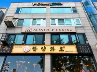 Sonoće Hostel Seoul Dongdaemun Hotels near Ogan Bridge