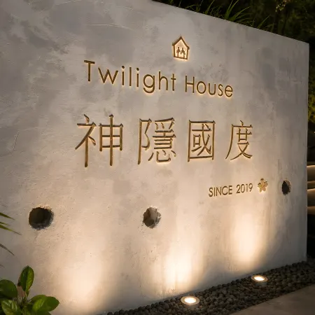 Twilight House Отели рядом с достопримечательностью «Железнодорожная станция Houtong»