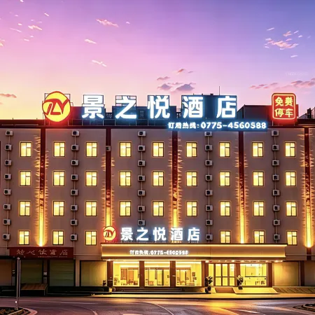 Jingzhiyue Hotel (Guigang Wuyue Plaza Guigang Station)