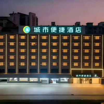 シティ コンフォート インホテル（賀州学園西キャンパス） 賀州学院 (西校区)周辺のホテル