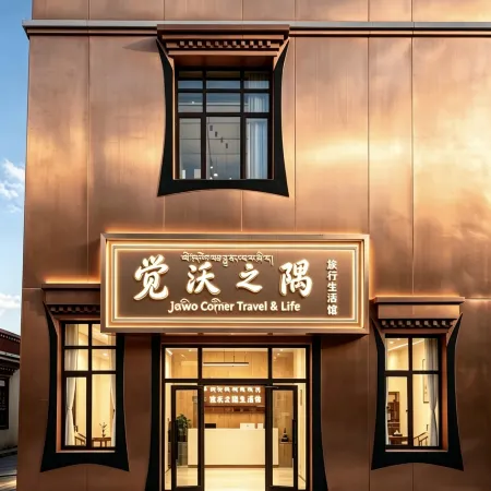Juewo Corner Travel Lifestyle Pavilion Hotel