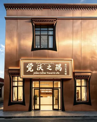 Juewo Corner Travel Lifestyle Pavilion Hotel