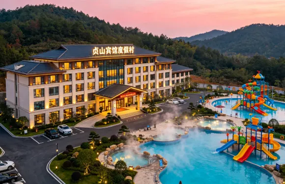 貞山賓館度假村（肇慶四會貞山旅遊度假區店）