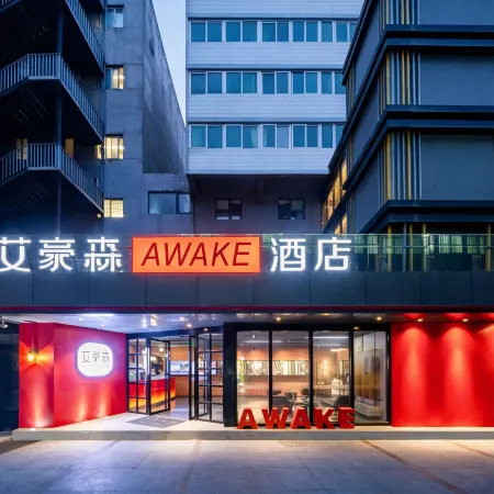AHS-Park Hotel(Xi'an shan xi li shi Bo wu guan xiao zhai di tie zhan Dian) Отели рядом с достопримечательностью «Станция метро Xiaozhai»