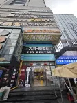 Totoro X · EVO Cloud Mirror Intercity E-Sports Hotel (Desiqin City Square) Hotels in Desiqin City Square/Hunan Provincial Government