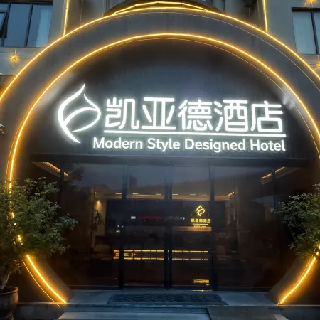 Kaiyad Hotel (Shantou Chenghai Branch)
