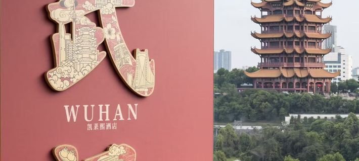 凱萊熙酒店（武漢黃鶴樓曇華林店） 武漢酒店