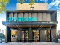 City Comfort Innホテル（石家荘高速鉄道駅歐韻公園地下鉄駅） - 朝食