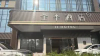 全季酒店（重慶大足雙橋店） 龍水湖旅遊度假區酒店