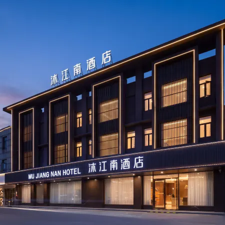 Mu Jiangnan Hotel (Ma'anshan Dangtu No. 2 High School East Railway Station)