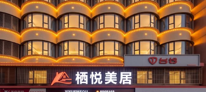Qiyue Meiju Homestay Hotels in Raoping