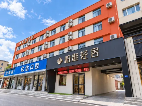 Baiwei Qingju (Jingkai Avenue Jianshe Middle Road Branch) - 주차장