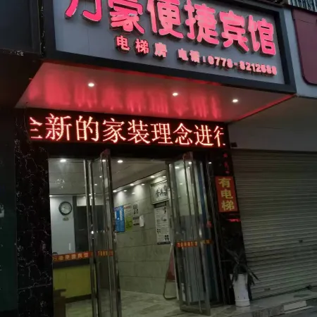 Luocheng Marriott Convenience Hotel