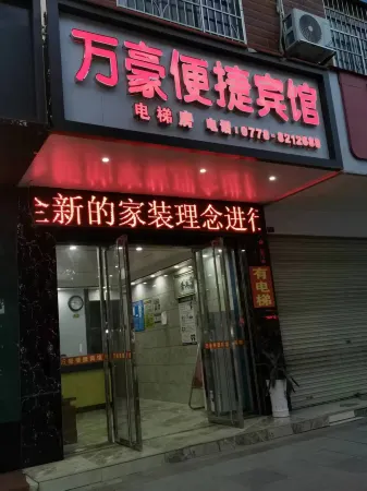 Luocheng Marriott Convenience Hotel