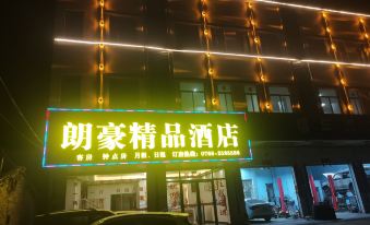 Xinxing Langhao Boutique Hotel