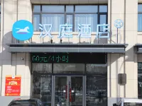 HanTing Hotel (Yongji Bus Station) Hotels near Chengbei Park