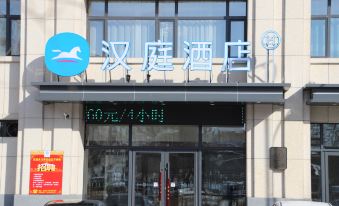 HanTing Hotel (Yongji Passenger Station)