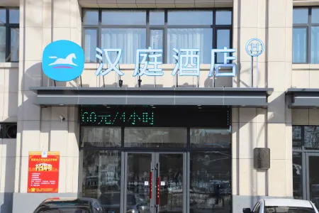 HanTing Hotel (Yongji Passenger Station) Отели рядом с достопримечательностью «Yongji Museum»