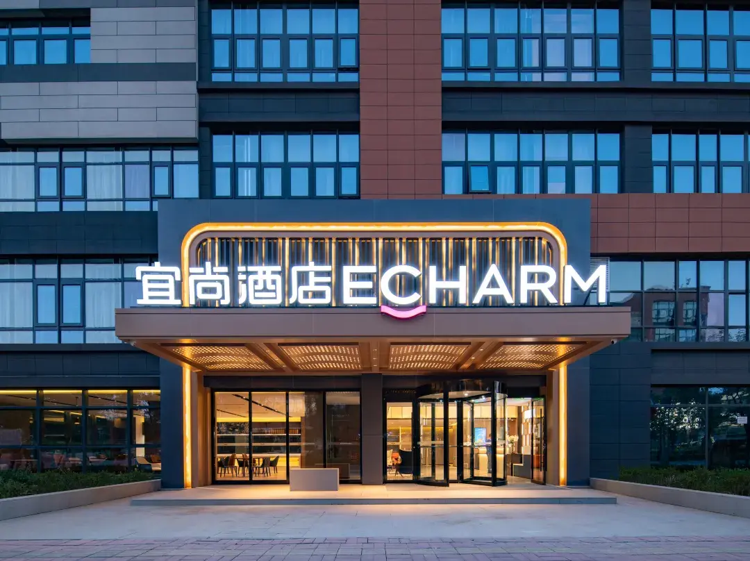 Echarm Hotel - Xinyu