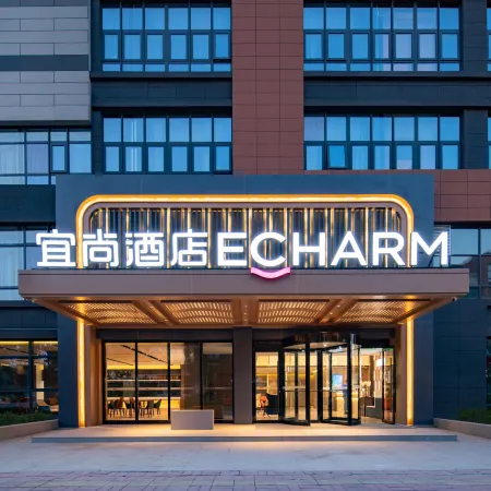 Echarm Hotel (Xinyu Railway Station Baoshi Park)