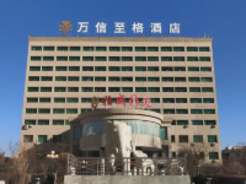 Xining Grand Cross wassim Hotel Hotels in Xining