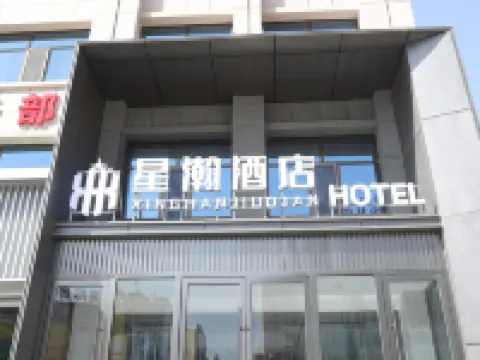 Star Hotels Hotels in Guyang