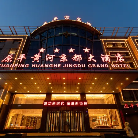 Yuanping Yellow River Kyoto Hotel