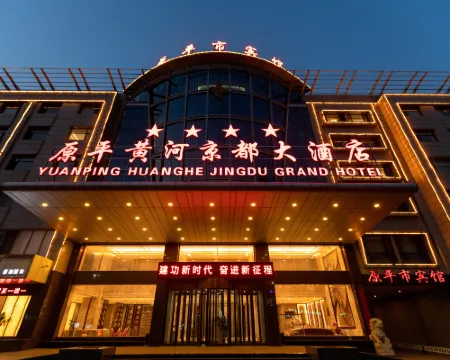 Yuanping Yellow River Kyoto Hotel Hôtels à : Yuanping