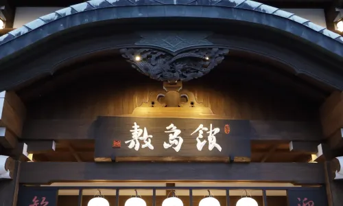 Onyado Shikishima-Kan