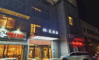 Chamfan Hotel (Tianjin Jinghai Dongfanghong Road Branch)