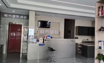 City Star Hotel (Rizhao Lushan Branch)