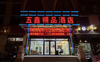 โรงแรมสไตล์บูทีค วุนไท่ วูซิน โรงแรมใกล้CNOOC Engineering Technology College Xinjiang Branch