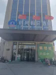 Lilai Fashion Holiday Hotel (Baiyin Jingyuan High-speed Railway Station) Hotel a Jingyuan