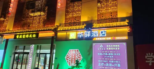 Wuqiang Fuqiao Business Hotel Hotels in Wuqiang